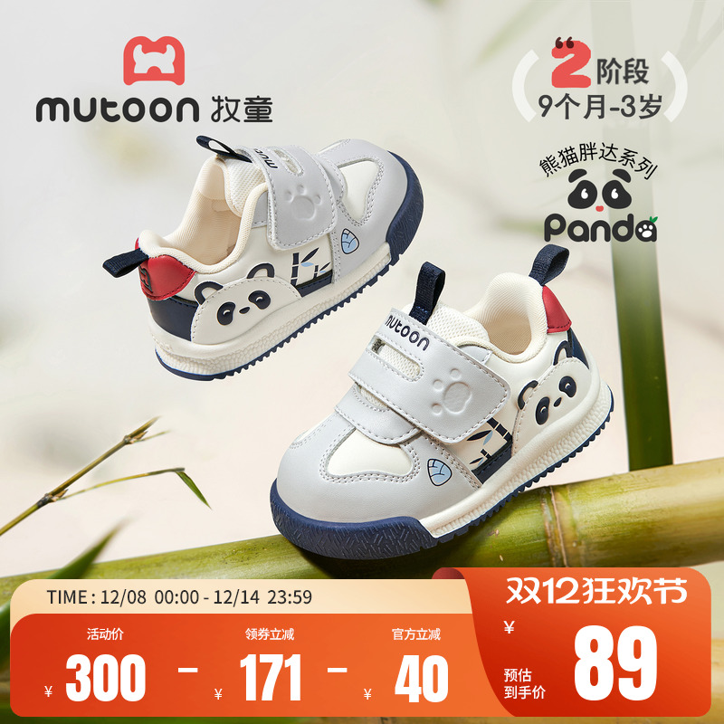 牧童软底防滑面包学步鞋