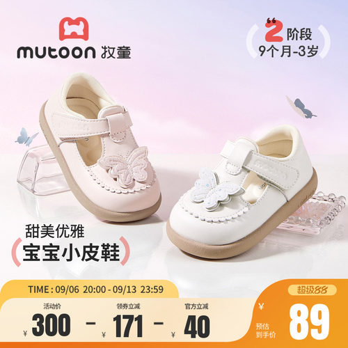 牧童甜美女宝宝小皮鞋软底公主鞋