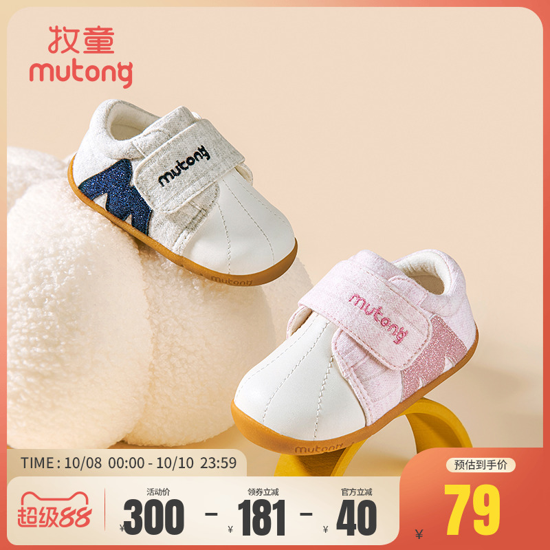 牧童童鞋婴儿软底赤足感步前鞋