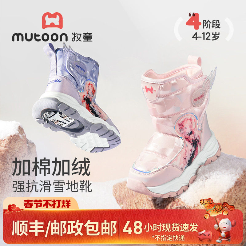 牧童女童雪地靴冬季小女孩儿童加绒加厚加棉靴哈尔滨冰爪户外靴子
