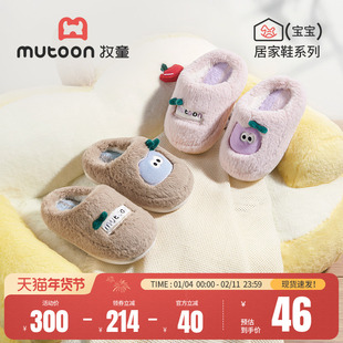 牧童宝宝拖鞋女宝冬季新款小朋友苹果毛毛棉拖鞋加绒保暖室内鞋男