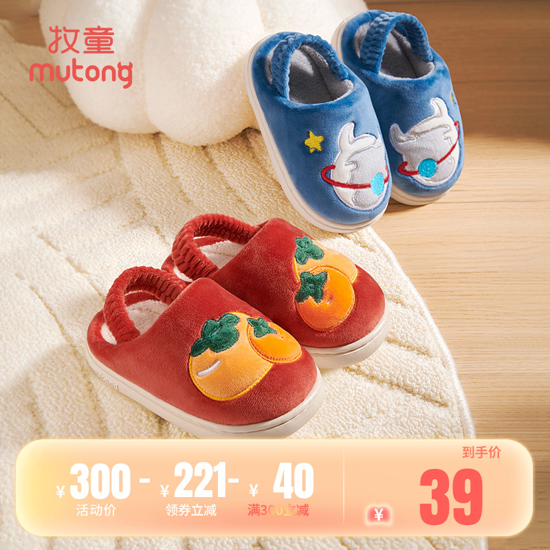 牧童室内家居冬季加绒宝宝棉拖鞋