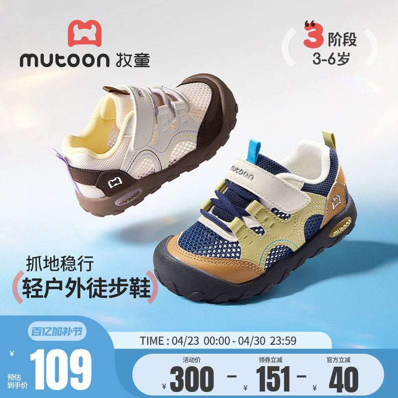 牧童儿童鞋轻便户外徒步运动鞋男童2026夏季新款女孩软底宝宝鞋子
