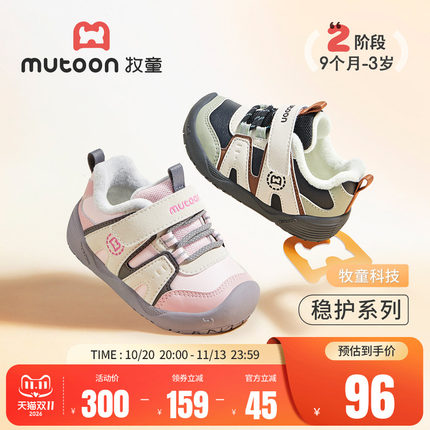 牧童童鞋加绒保暖女宝宝学步棉鞋2026冬季新款软底小萌爪稳护鞋男