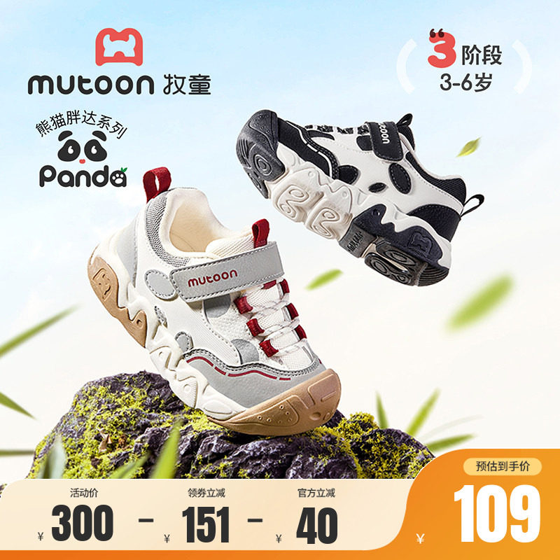 牧童轻量减震户外运动鞋图片
