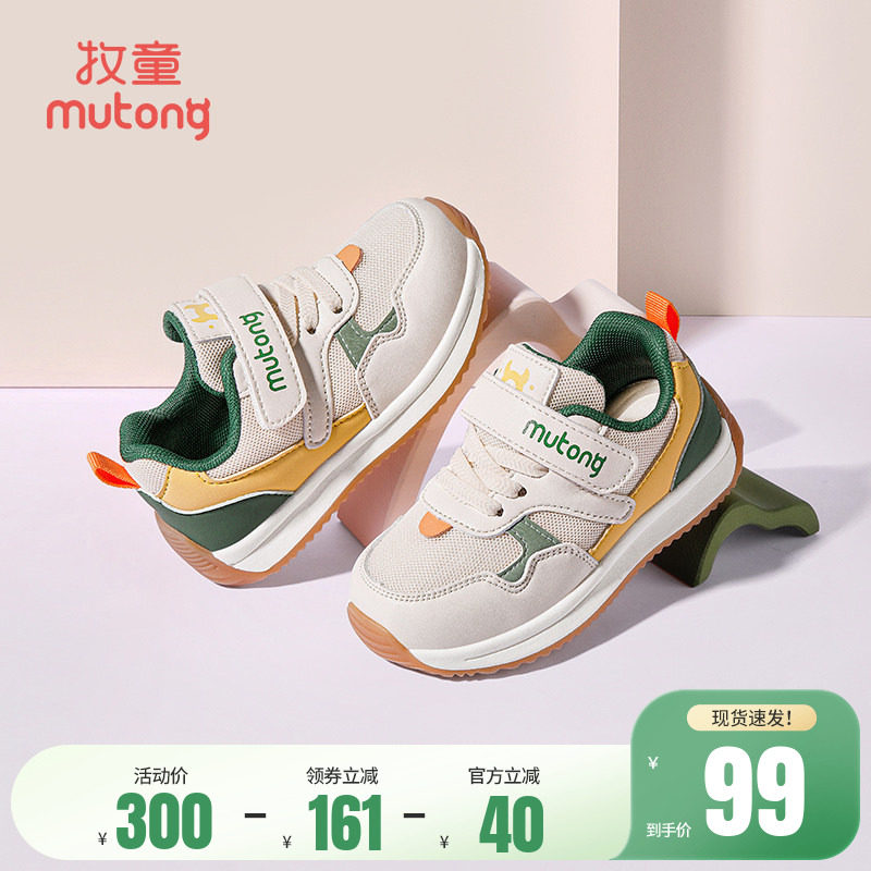 牧童儿童机能鞋男童春季透气网面小童运动软底学步鞋幼儿女宝宝鞋
