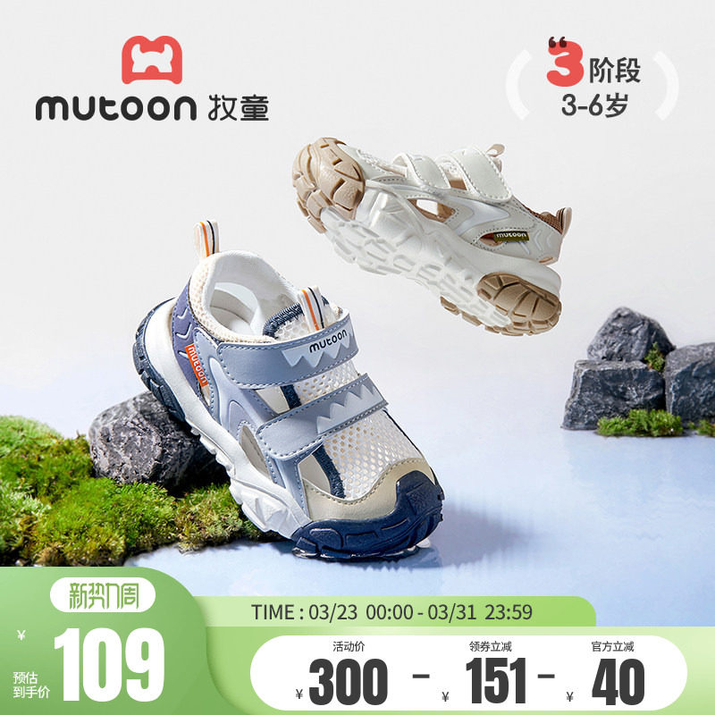 牧童儿童凉鞋夏季地球合伙人时尚男童防撞小童鞋镂空透气女童鞋子