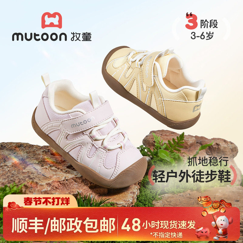 牧童童鞋2026春季新款女童运动鞋轻便网面软底小男孩户外跑步鞋子