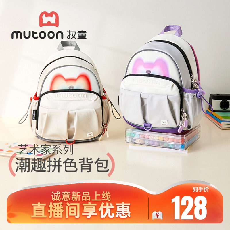 牧童儿童背包新款轻便防泼水男童大容量小学生双肩书包幼儿园女孩