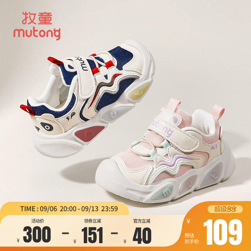 牧童小童机能鞋轻便运动宝宝鞋图片