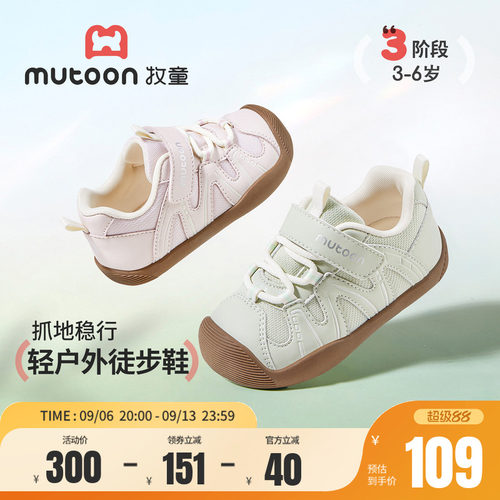 牧童儿童防踢户外徒步鞋