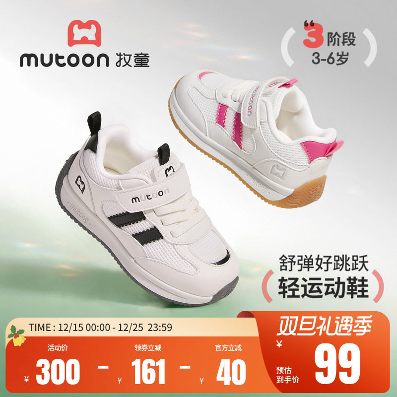 牧童儿童轻便跑步运动鞋