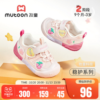 牧童宝宝学步鞋卡通软底机能鞋子