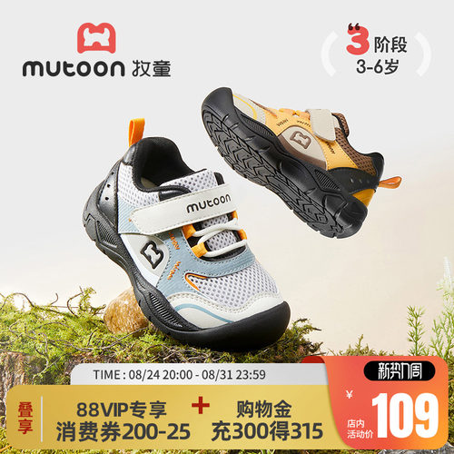 牧童软底运动鞋登山户外鞋