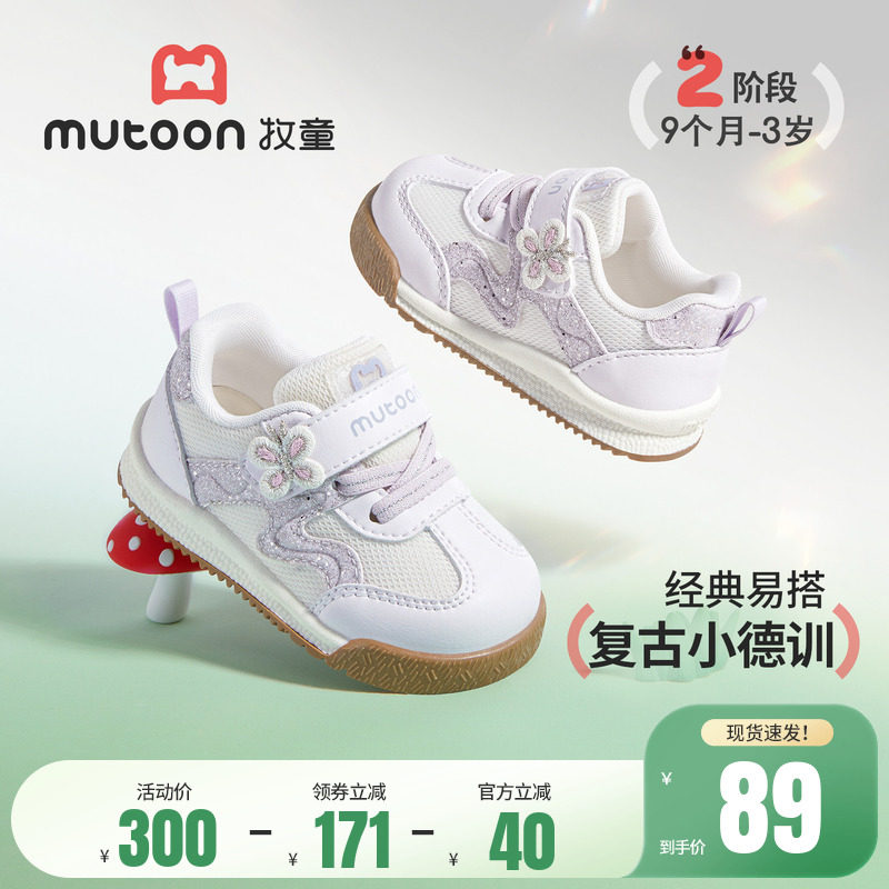 牧童婴儿步前鞋2026春季新款甜美刺绣蝴蝶女宝宝鞋子软底学步童鞋