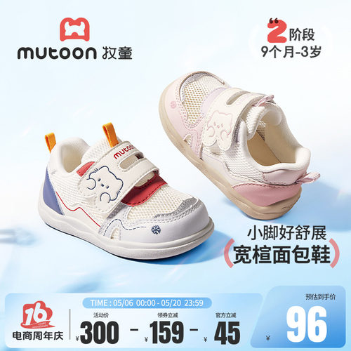 牧童婴儿步前鞋软底网面宝宝鞋子