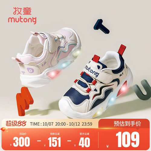 牧童小童机能鞋轻便运动宝宝鞋