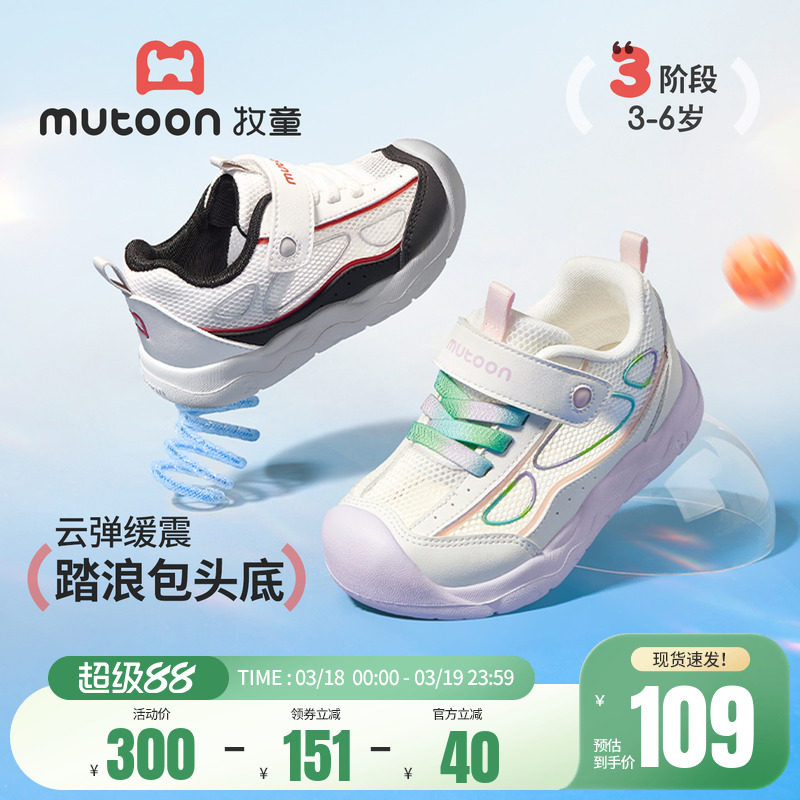 牧童儿童户外鞋女童运动鞋2026夏季新款轻便软底透气网跑步男童鞋