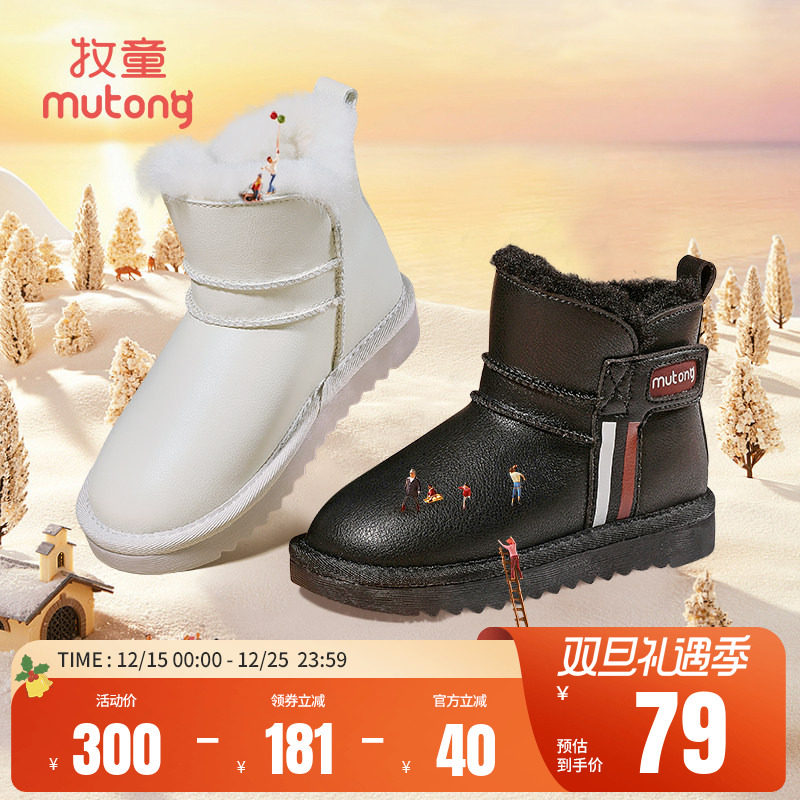 牧童童鞋儿童雪地靴冬季新款男女童棉靴加厚加绒大棉靴子保暖防风