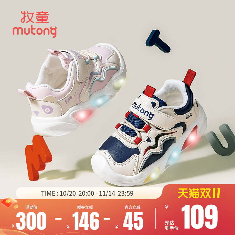 牧童小童机能鞋加绒运动宝宝鞋