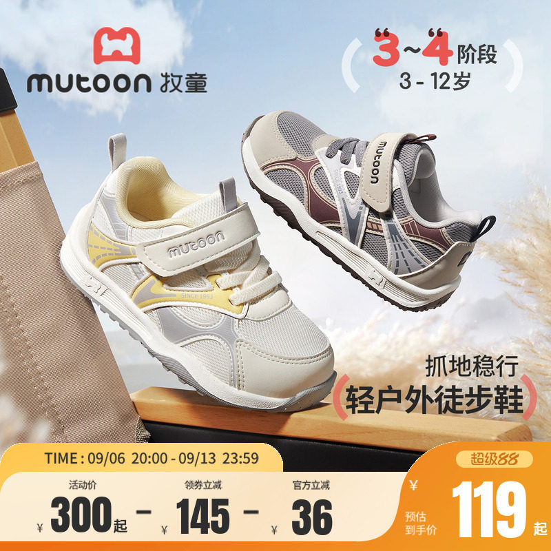 牧童儿童运动鞋透气轻户外徒步鞋图片