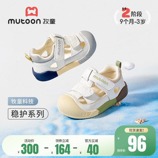 牧童学步鞋男宝宝童鞋2026夏季新款稳护防撞皮凉鞋女婴儿软底鞋子