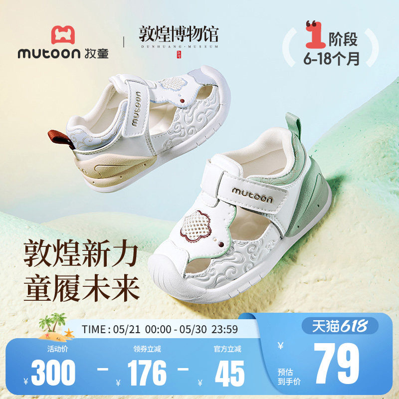 牧童婴儿鞋稳护鞋夏季女童软底可爱1岁宝宝凉鞋透气网面男童鞋子