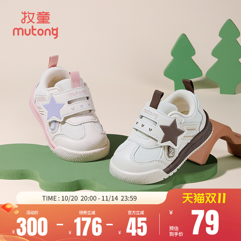 牧童宝宝软底学步鞋可爱星星鞋