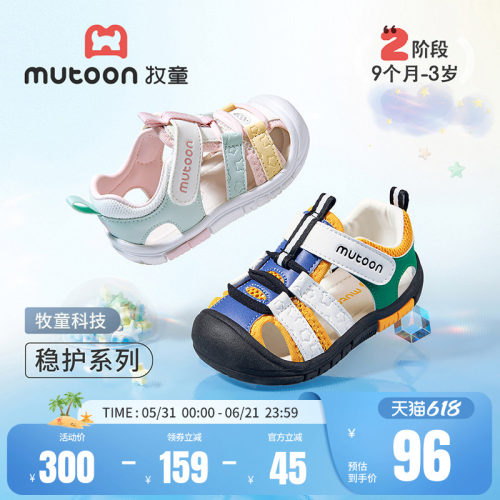 牧童宝宝学步凉鞋透气婴儿玩水鞋
