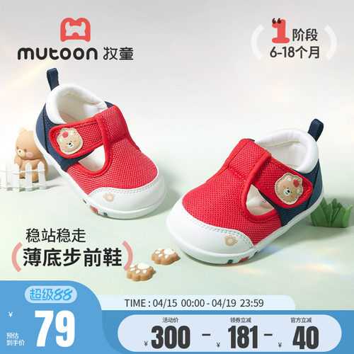 牧童小熊软底宝宝鞋子婴儿步前鞋