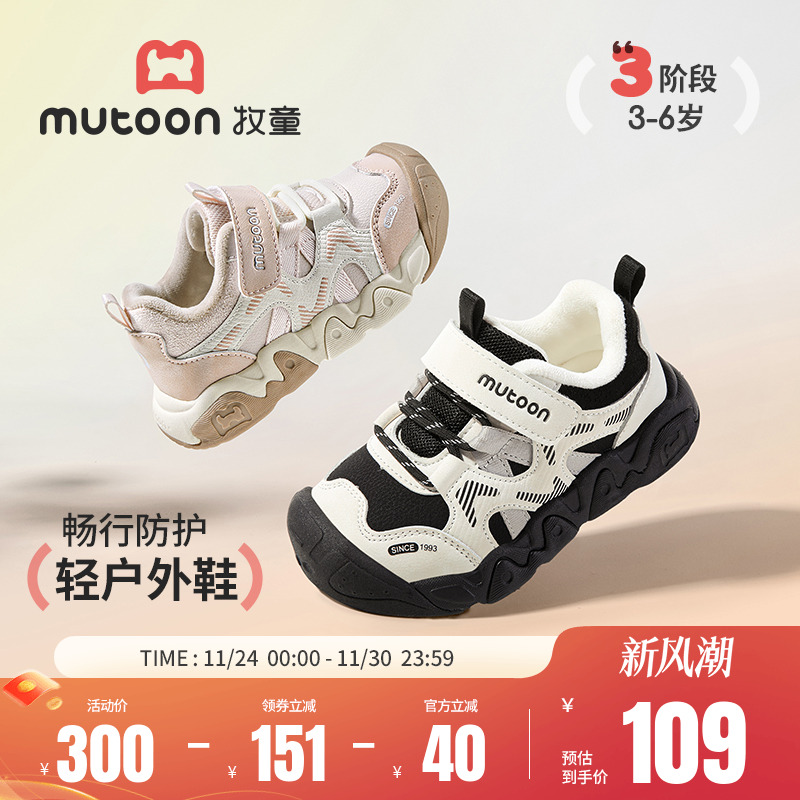 牧童童鞋减震防踢儿童运动鞋