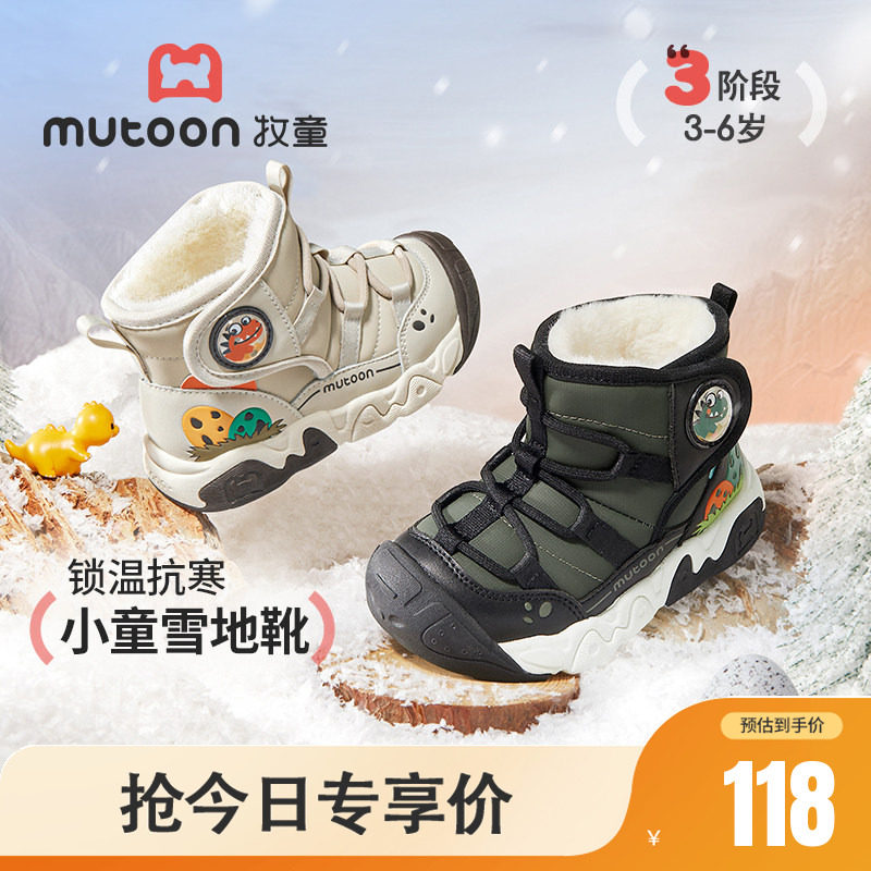 牧童童鞋儿童棉靴男童冬季小恐龙防撞加绒保暖雪地靴户外女童棉鞋