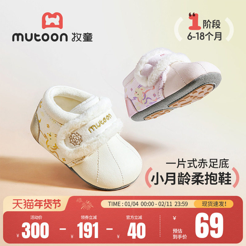 牧童婴儿步前鞋2025冬款男国风九色鹿加厚保暖软底0-1岁女宝宝鞋,童鞋/婴儿鞋/亲子鞋,婴儿步前鞋/袜鞋,淘宝优惠券,粉丝福利购,淘宝优惠卷