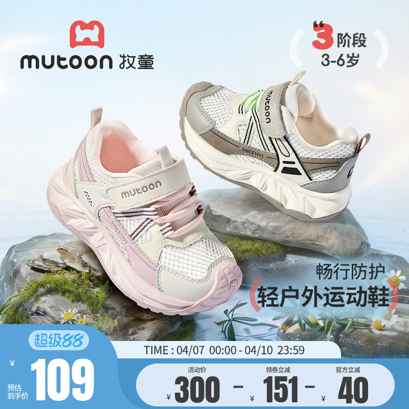 牧童女童鞋2026夏季新款儿童登山轻便运动鞋透气网面男童休闲鞋子