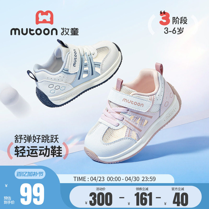 牧童女童鞋子轻便儿童运动鞋2026春夏新款透气网面男童软底休闲鞋