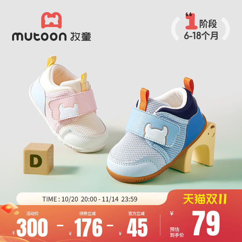 牧童婴儿步前鞋薄底启步宝宝鞋