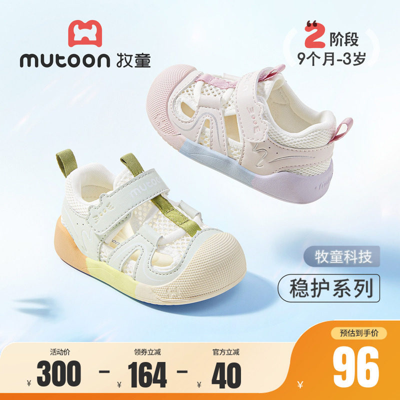 牧童宝宝凉鞋婴幼儿软底步前鞋子图片