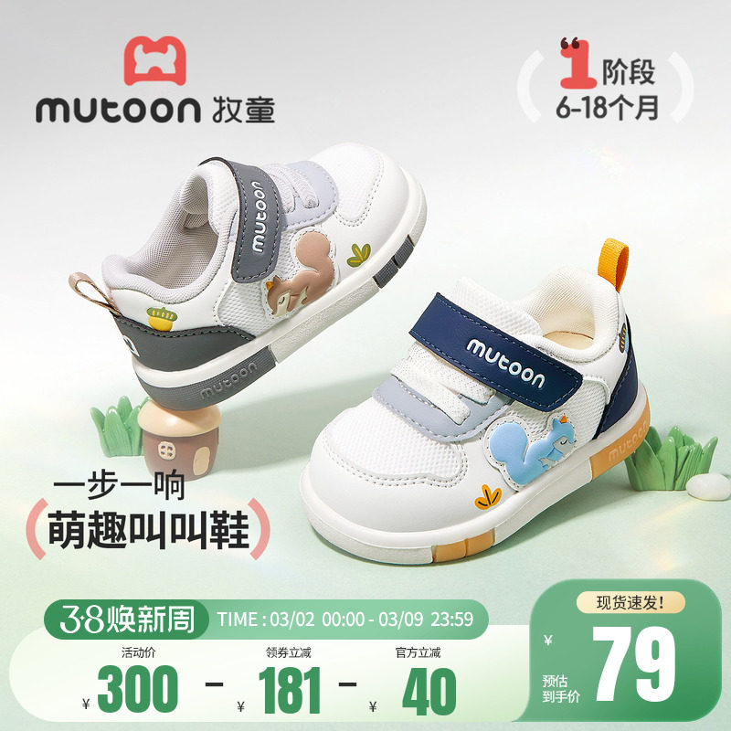 牧童男宝宝鞋子6-18个月2026春季新款婴儿步前鞋女软底萌趣叫叫鞋