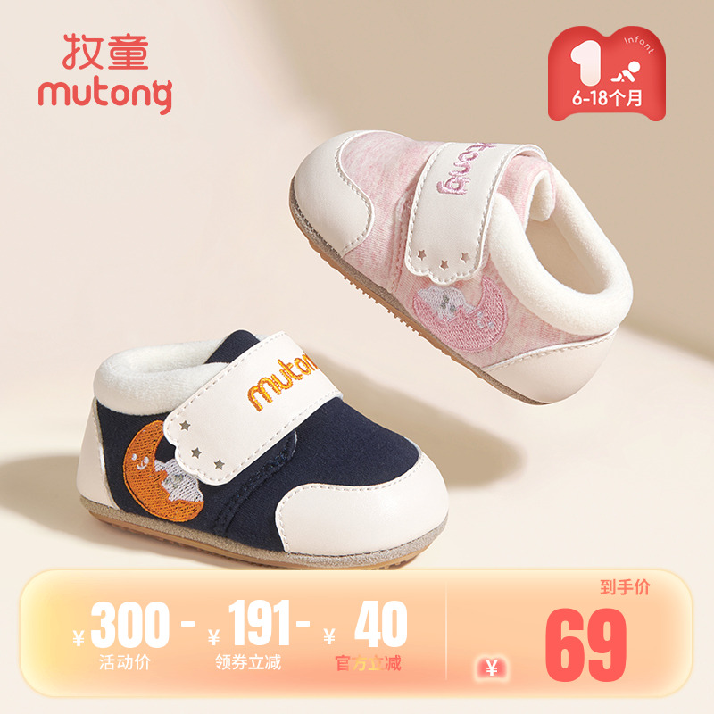 牧童婴儿柔抱鞋软底宝宝步前鞋