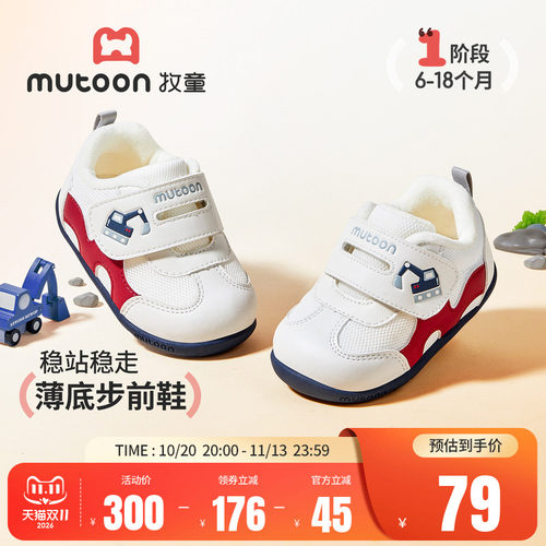 牧童婴儿卡通软底宝宝薄底步前鞋