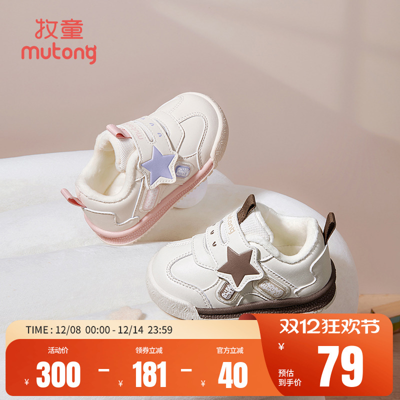 牧童宝宝软底学步鞋可爱星星鞋