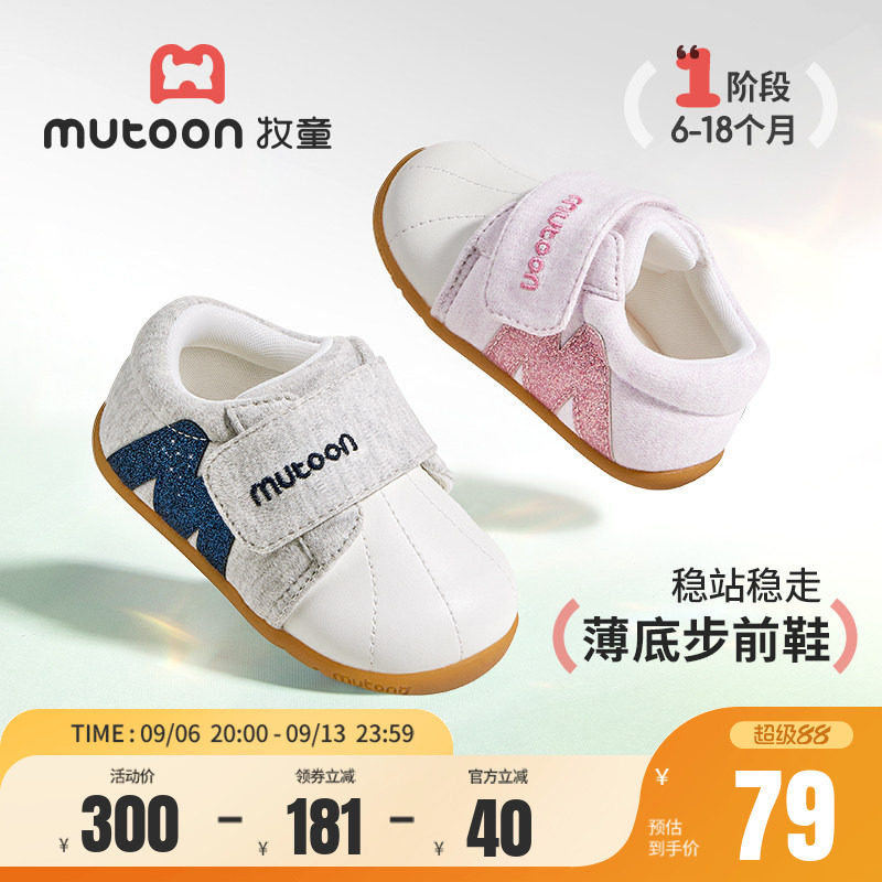 牧童童鞋婴儿软底赤足感步前鞋图片