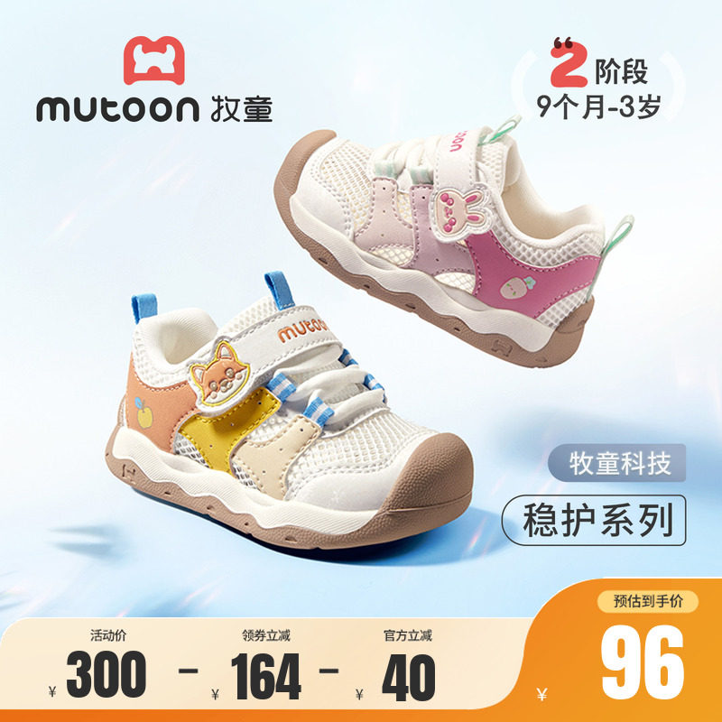 牧童婴儿鞋夏季卡通软底步前鞋图片