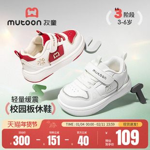 【新年鸿运】牧童儿童运动鞋白色2026春季新款红色轻便男童鞋女童