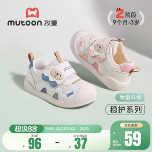 牧童婴儿稳护鞋春秋男童女童软底防撞卡通女宝宝学步机能步前鞋