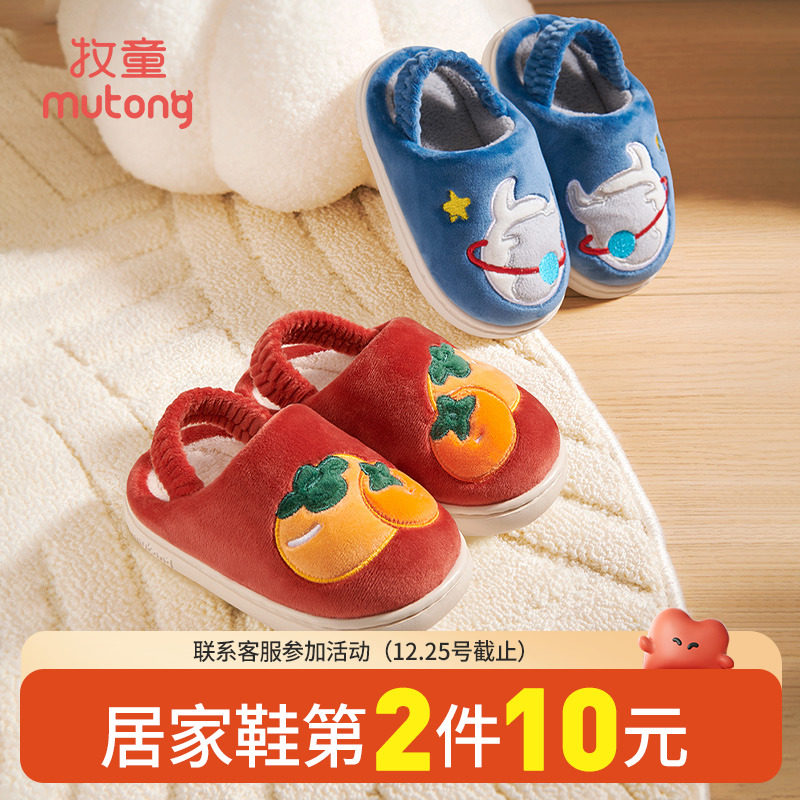 牧童宝宝棉拖鞋儿童拖鞋男童室内女童加绒保暖冬季婴儿软底家居鞋