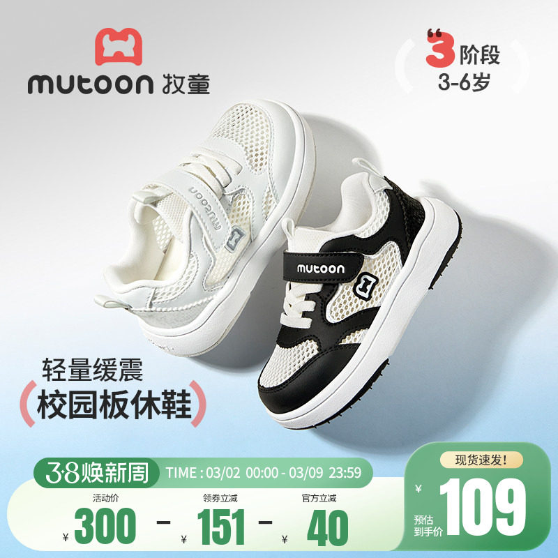 牧童儿童鞋子校园小白鞋2026夏季新款轻便男童运动鞋女孩网面板鞋