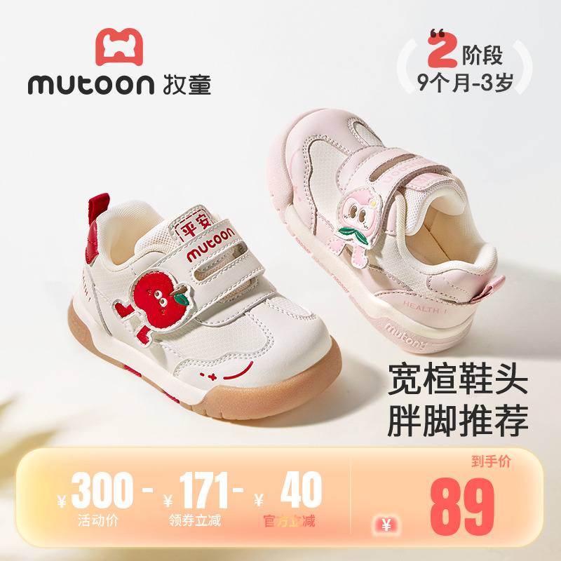 牧童软底防滑面包步前鞋