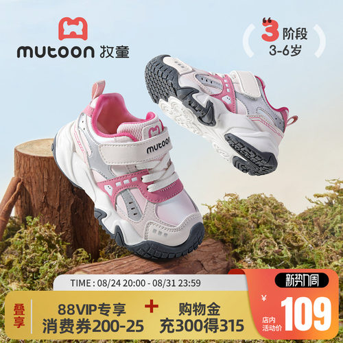牧童轻便减震跑步运动鞋