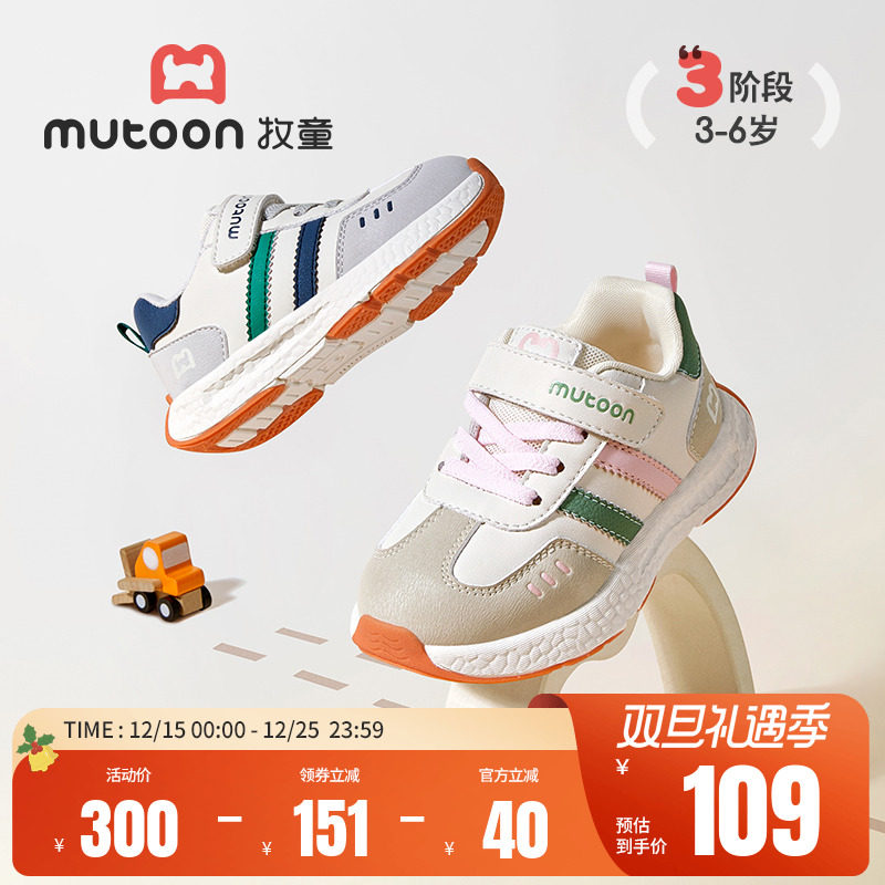 牧童幼儿园皮面运动鞋轻弹软底